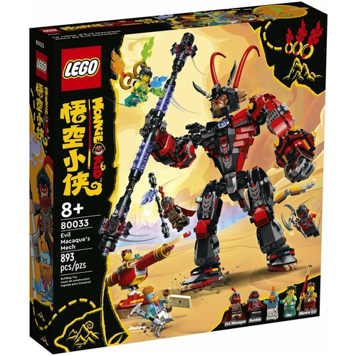 lego monkie kid 80012 боевой робот царя обезьян Конструктор Lego Monkie Kid 80033 Робот Злой Макаки