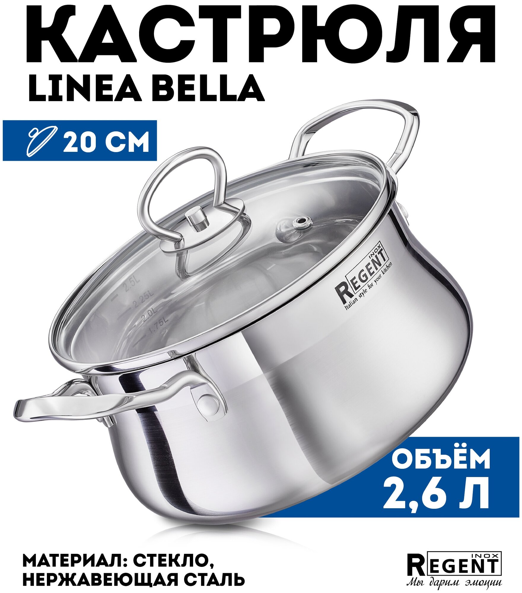 Кастрюля REGENT INOX BELLA, 2,6 л, 18х10 см - фотография № 7