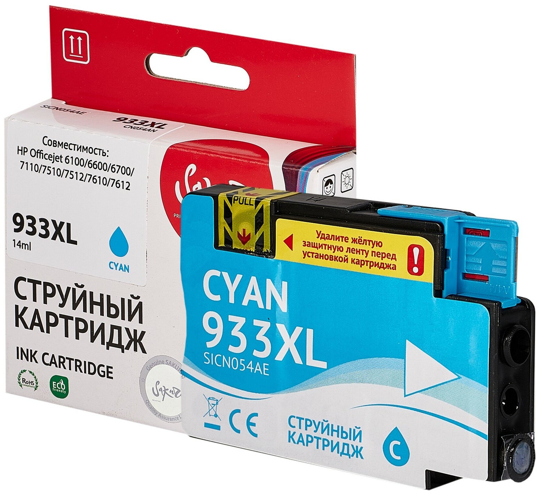 Струйный картридж Sakura CN054AE для HP Officejet 6100/6600/6700/7110/7510/7512/7610/7612, голубой, пигментный тип, 14мл, 920 к. - фото №3