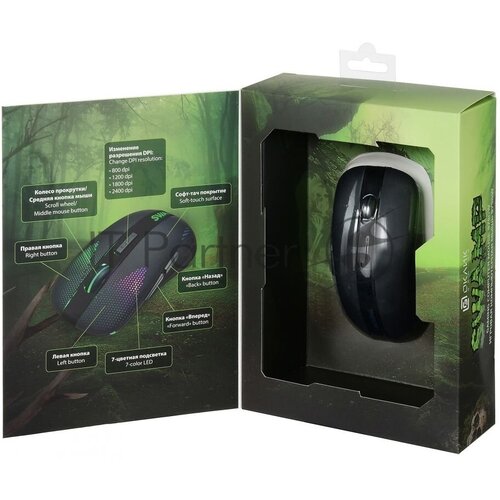 Мышь Оклик 975GW SWAMP черный оптическая 1600dpi беспроводная USB 6but 255800₽