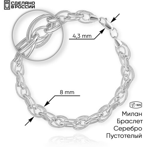 Браслет ВИКИ, серебро, 925 проба, длина 22 см.