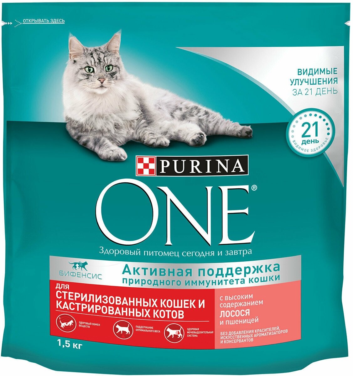 Сухой корм Purina ONE для стерилизованных кошек и котов с лососем и пшеницей, пакет, 1,5 кг, 6 шт - фотография № 13