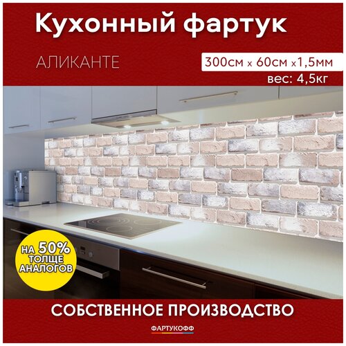 Кухонный фартук с 3D покрытием 