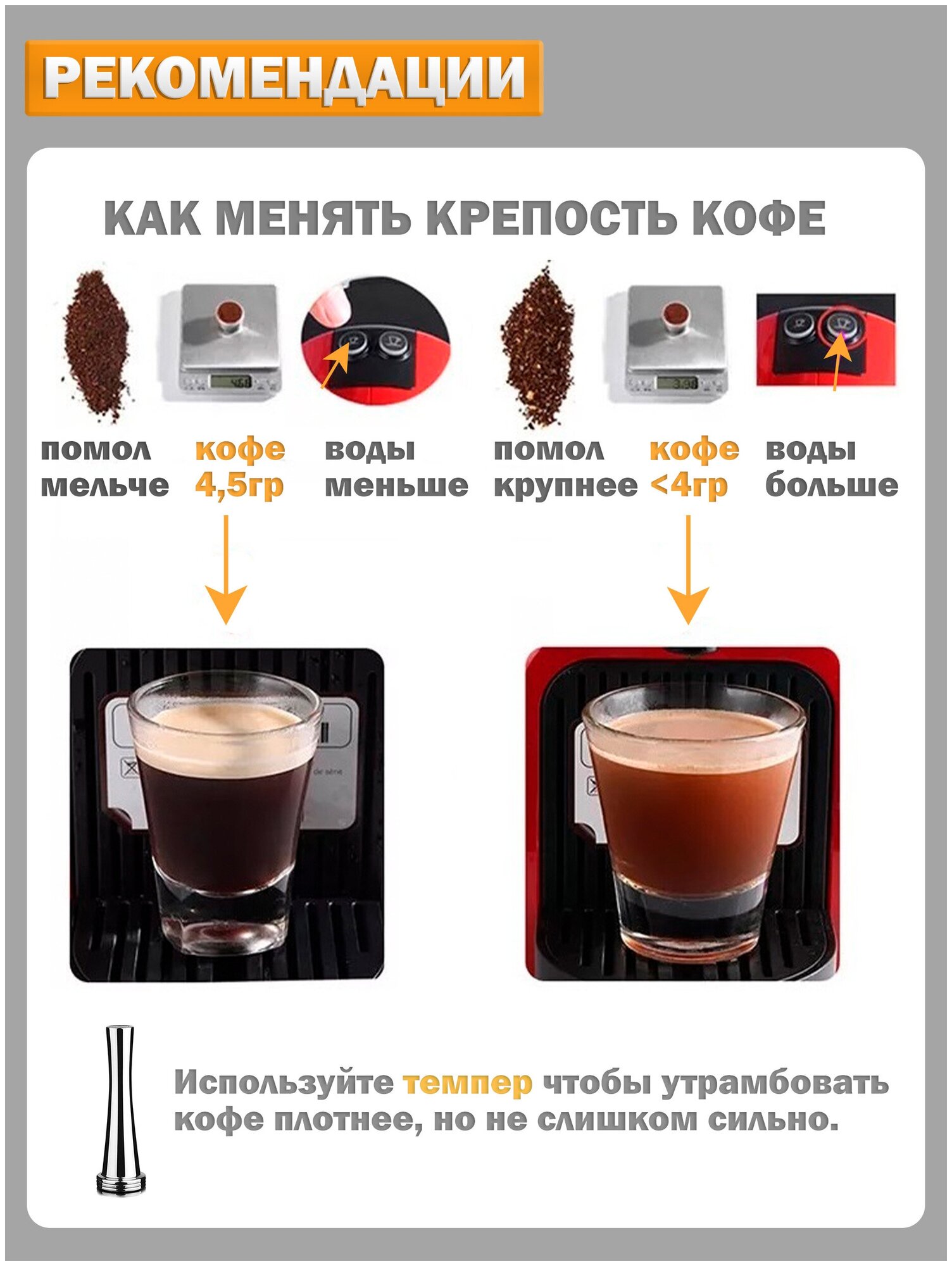 Капсула для кофемашины nespresso многоразовая нержавеющая сталь в наборе с темпером, мерной ложечкой и щеткой - фотография № 7