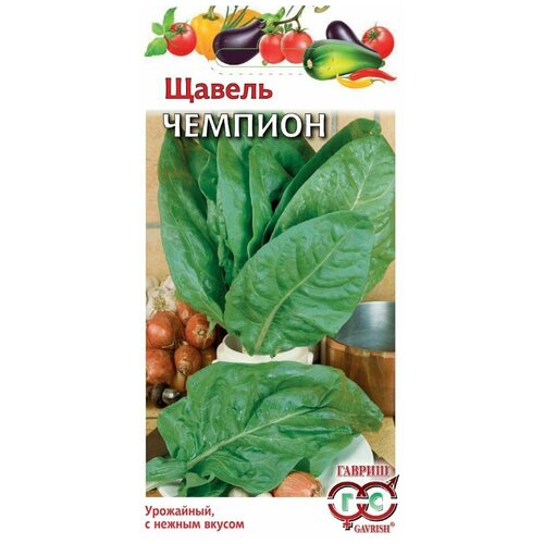 щавель чемпион семена среднеспелый сорт высотой до 40 см лист удлиненно овальный зеленый крупный очень сочный вкус слабокислый Семена Щавель Чемпион, 0,5г, Гавриш, Овощная коллекция