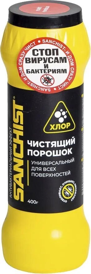 Набор из 5 штук Sanchist 400г Чистящий порошок