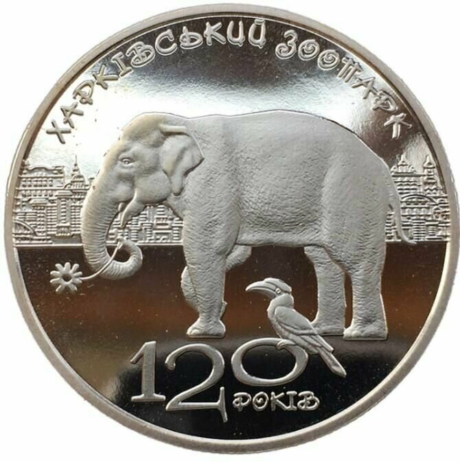Памятная монета 2 гривны 120 лет харьковскому зоопарку. Украина, 2015 г. в. Proof