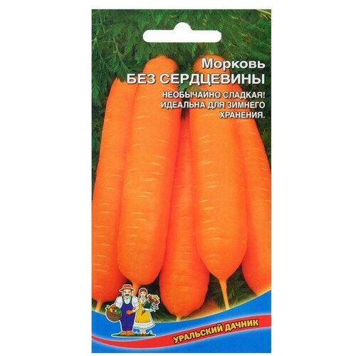 Семена Морковь "Без сердцевины", 1,5 г