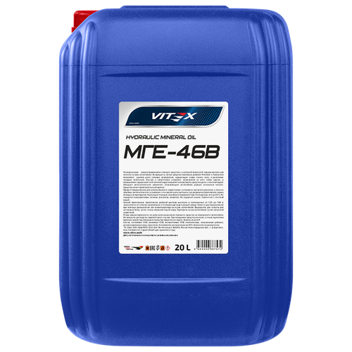 Гидравлическое масло Vitex МГЕ-46В, минеральное, 20 л