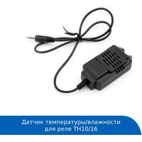 Высокоточный датчик температуры и влажности SI7021 для SONOFF TH10, TH16, Умный Дом