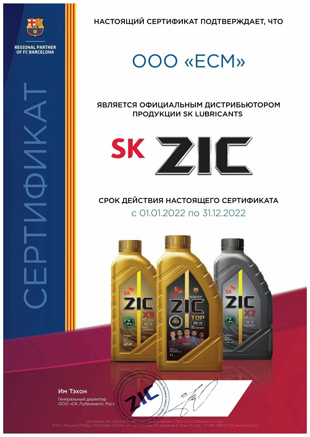 Моторное масло Zic X7 LS 5W-30 синтетическое 4 л