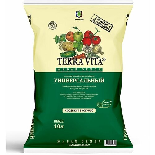 Грунт Живая Земля универсальная TERRA VITA, 10 л