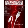 Фото #13 Кабель HOCO X37 Cool power charging data cable for Micro USB 1M, 2.4А, white