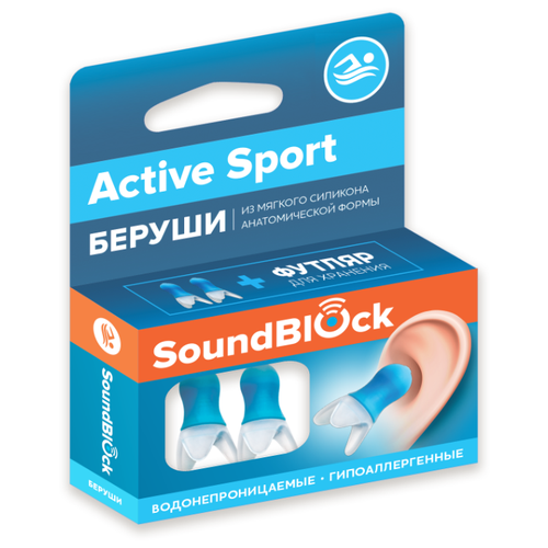 фото Soundblock active sport силиконовые беруши пара, 1 уп bds ppe group co., ltd. guangzhou j&y