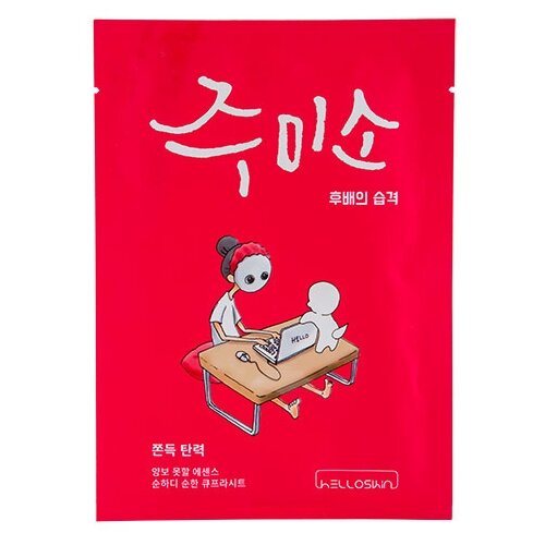 Маска для лица HELLOSKIN JUMISO для эластичности кожи 26 мл