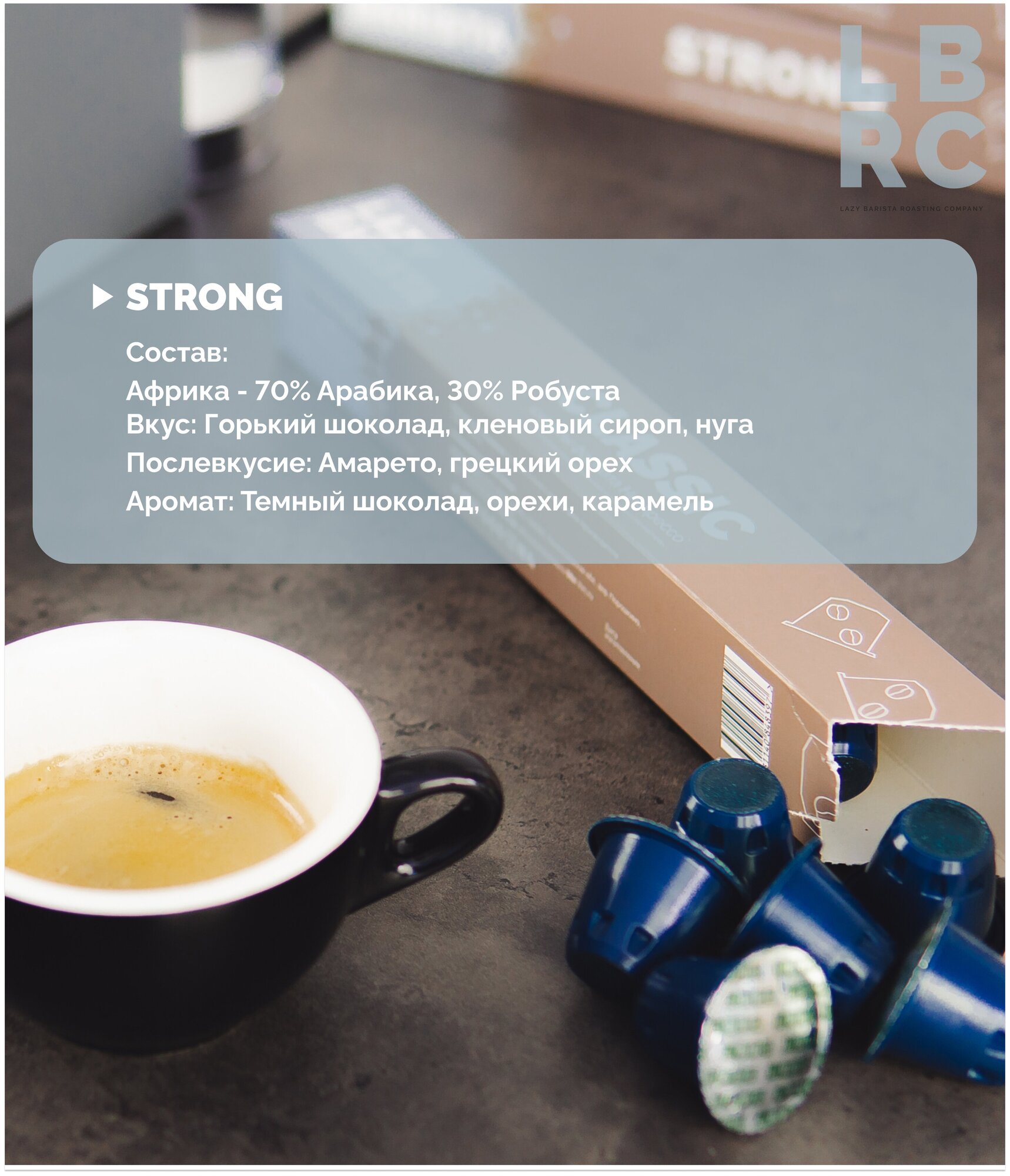 Кофе в капсулах Lazy Barista Strong для системы Nespresso, 10 капсул - фотография № 4