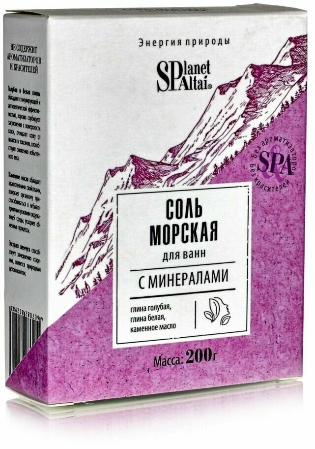 Соль "Морская с минералами" 200гр.