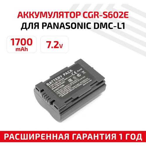 Аккумуляторная батарея для фотоаппарата Leica BP-DC3, Panasonic CGR-S602E (7.2V 1700mAh)