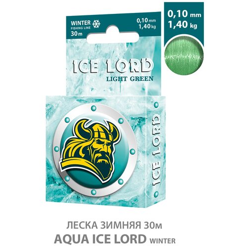 леска зимняя для рыбалки aqua ice lord light green 0 12mm 30m цвет светло зеленый test 1 70kg 1 штука Леска для рыбалки зимняя AQUA Ice Lord Light Green 0,10mm 30m, цвет - светло-зеленый, test - 1,40kg