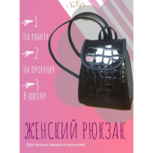 Рюкзак Sofi, фактура лаковая, коричневый рюкзак женский городской из экокожи на каждый день с ручкой и регулируемыми ремнями david jones 6516 2k black