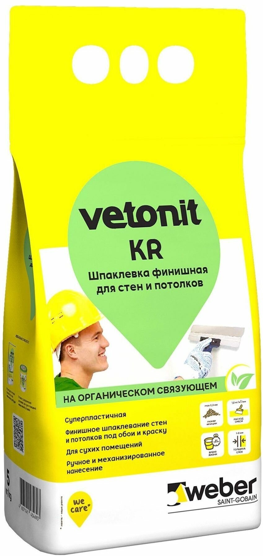 Шпаклевка финишная weber.vetonit KR белая 5 кг