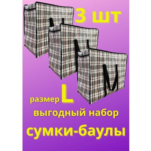 Сумка-баул , 75 л, 25х50х60 см, ручная кладь, водонепроницаемая, ультралегкая, с увеличением объема, черный