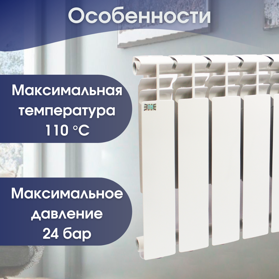 Радиатор отопления биметаллический, секционный, STI, Bimetal, 10 секций, 80/350, 1050 Вт - фотография № 3