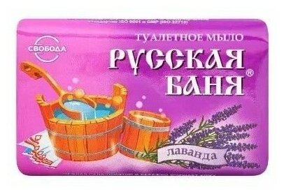 Косметическое мыло Свобода Русская баня лаванда 100 г