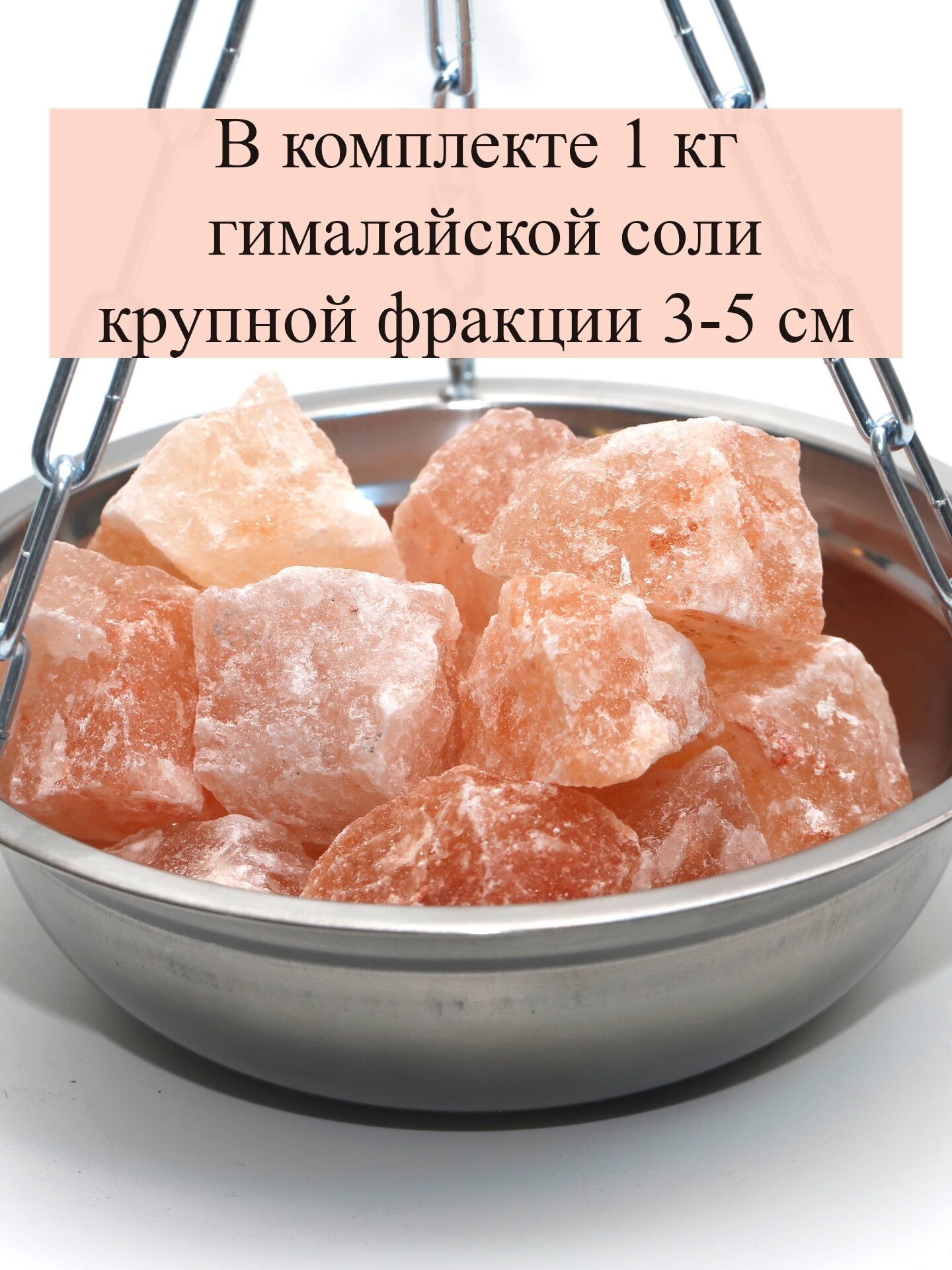 Чаша испаритель с гималайской солью в баню и сауну ( 1 кг) - фотография № 3