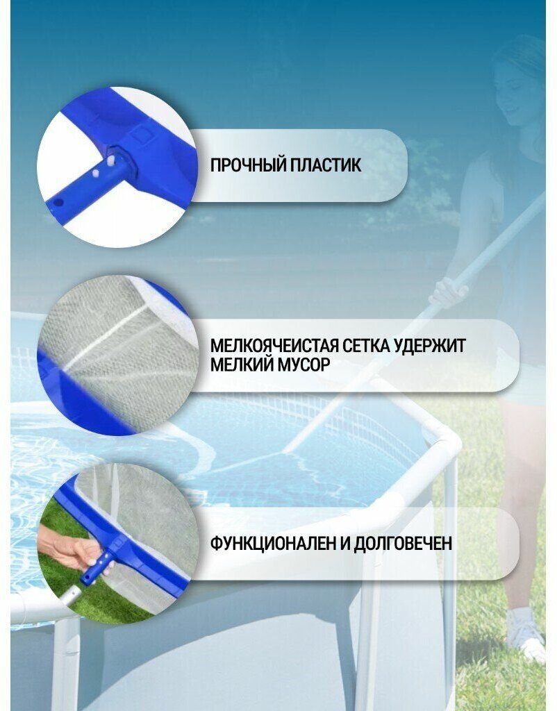Cачок для очистки бассейна Aquarake Bestway 58660 - фото №6
