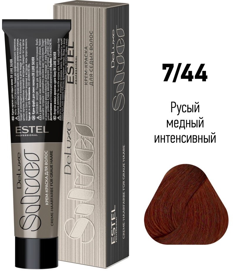 Краска-уход DE LUXE SILVER для окрашивания волос ESTEL PROFESSIONAL 7/44 русый медный интенсивный 60 мл