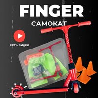 Трюковой игрушечный фингер самокат для пальцев