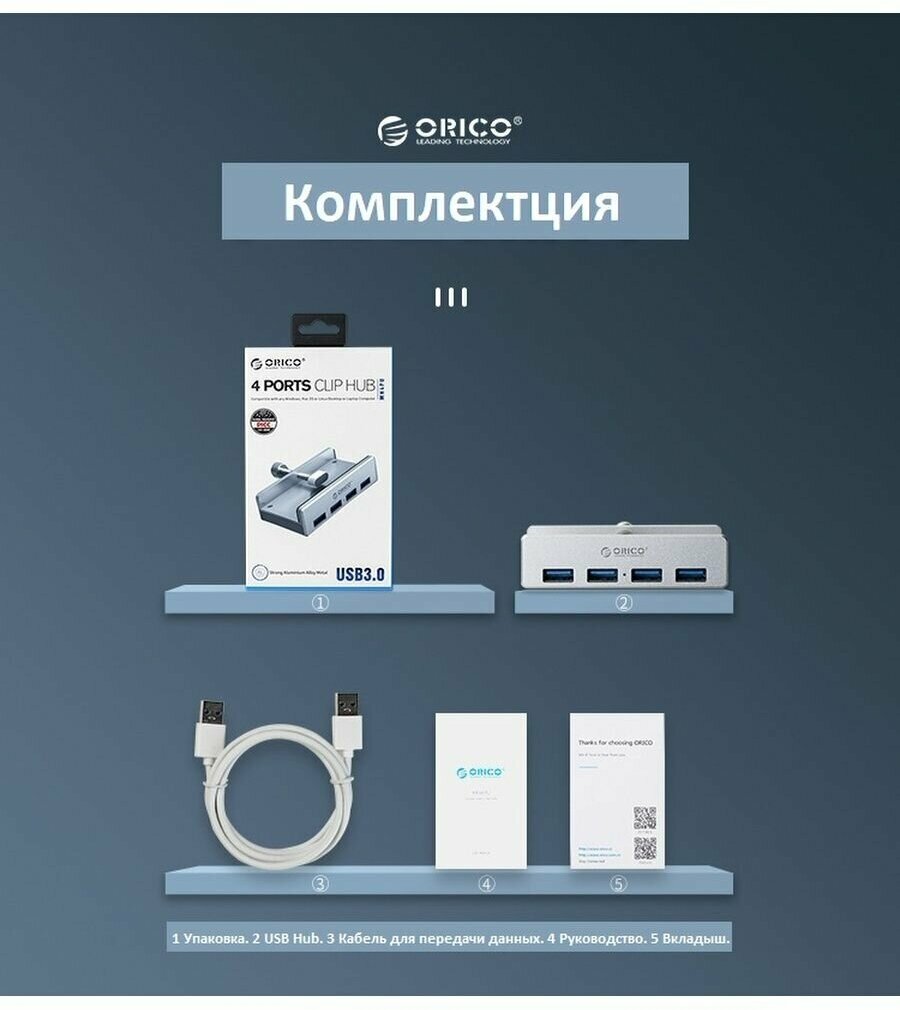 USB-концентратор ORICO MH4PU-SV разъемов: 4