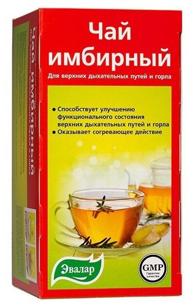 Эвалар чай Имбирный ф/п 2 г №20