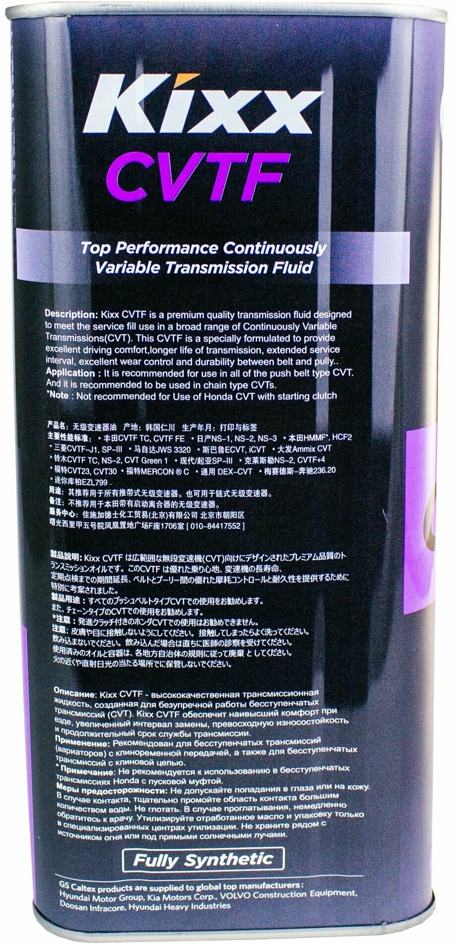 CVTF для вариаторов синтетика 4 л L251944TE1