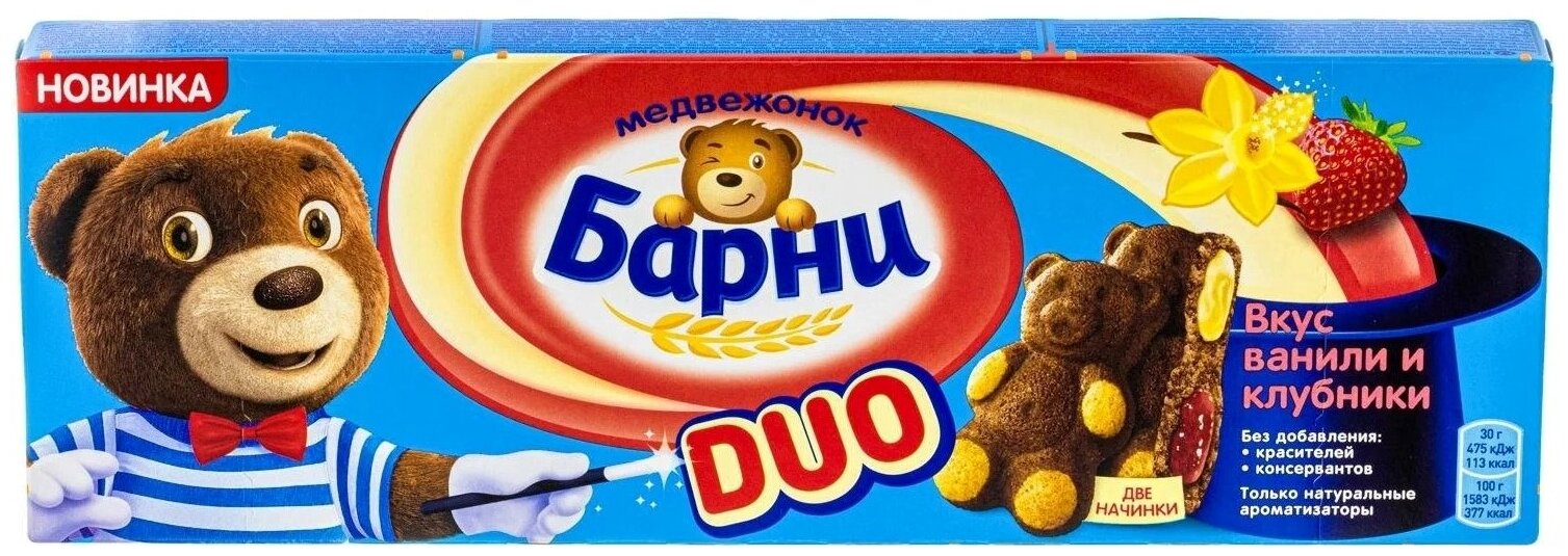 Барни медвежонок DUO Пирожное бисквитное вкус ванили и клубники с клубничной начинкой и начинкой со вкусом ванили, 150 г. - фотография № 3