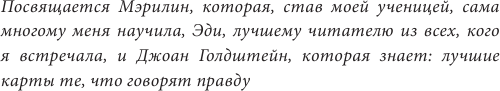 78 ступеней мудрости. Путешествие по Таро к самосознанию - фото №14