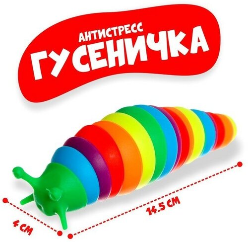 Развивающая игрушка «Гусеница», цвета микс