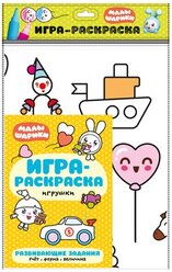 Мозаика-Синтез Малышарики. Игра-раскраска. Игрушки