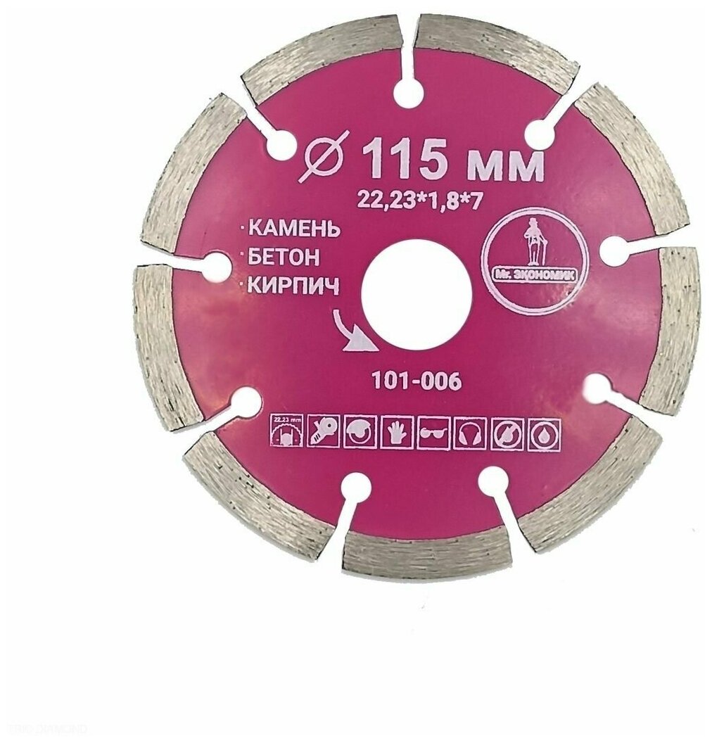 фото Диск алмазный Mr. экономик сегментный отрезной 115*22,23мм