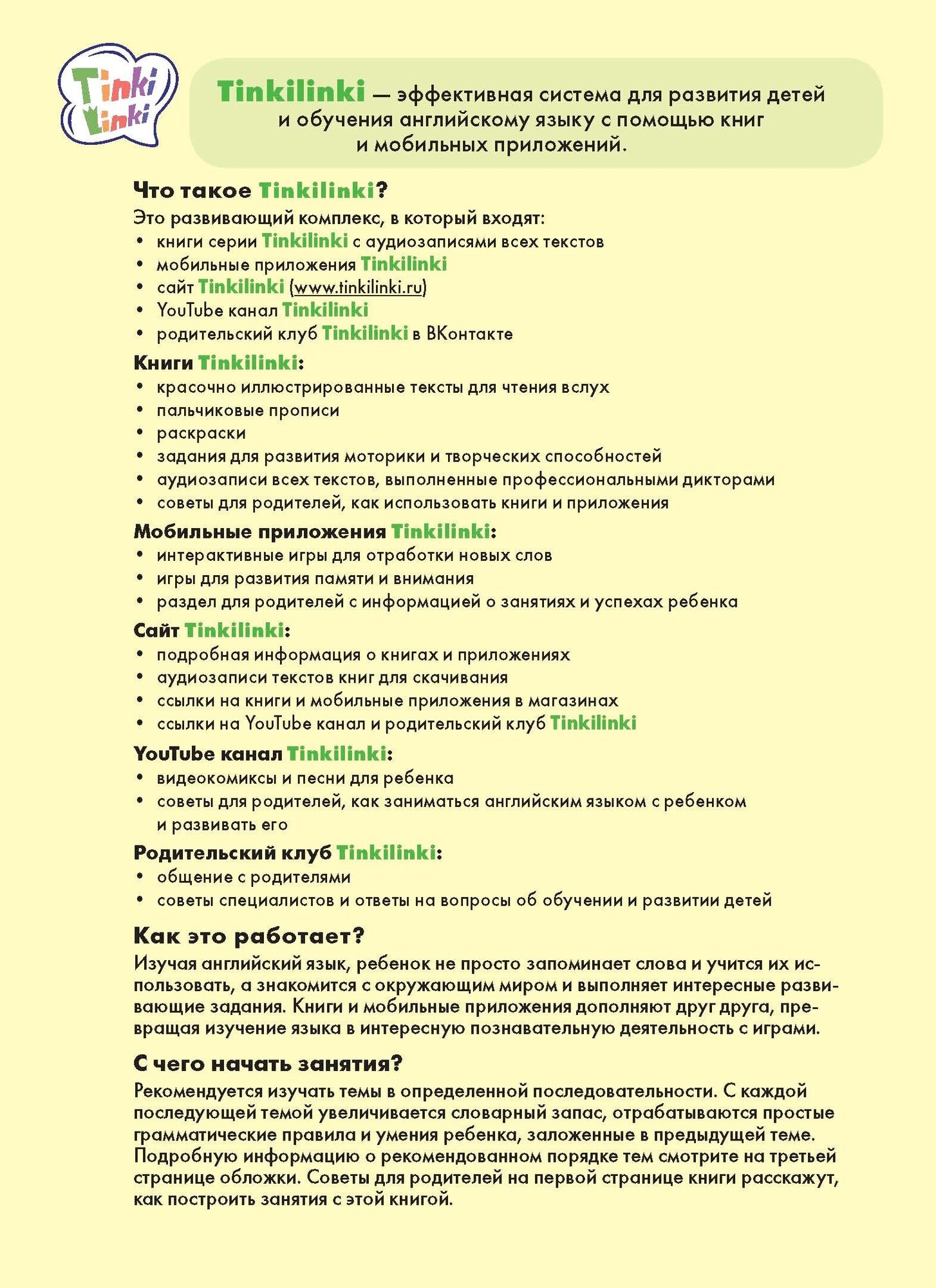 Фруктовый оркестр Пособ.д/дет 3–5лет+QR-код - фото №5