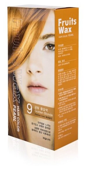 Welcos стойкая крем-краска для волос Fruits Wax Pearl Hair Color, 9 golden blonde, 120 мл - фотография № 1