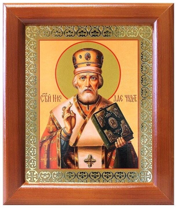 Святитель Николай Чудотворец, архиепископ Мирликийский (лик № 130), икона в деревянной рамке 12,5*14,5 см