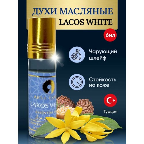 Духи мужские масляные AKSA ESANS LAKOS WHITE, Акса Эсанс, мужской аромат / Лакос Уайт, парфюм, 6мл