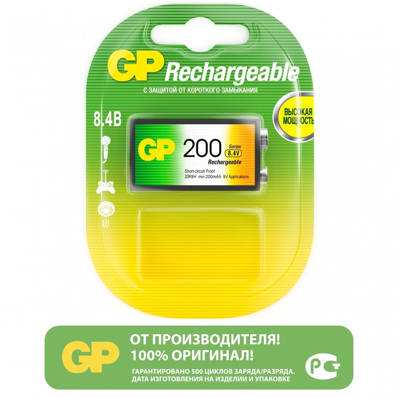 Аккумулятор Ni-Mh 200 мА·ч 9 В GP Rechargeable Крона