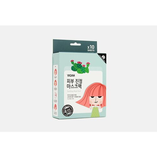 Успокаивающие маски на тканевой основе с экстрактом опунции Yadah soothing mask pack 10ea