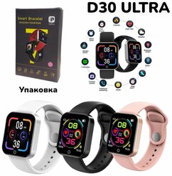 Умные смарт часы SUNRISE D30 ULTRA для iOS для Android / приложение FitPro / белые