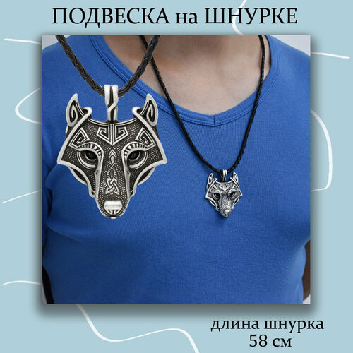 фото Колье подвеска со шнурком волк, длина 58 см, черный, серебряный miscellan