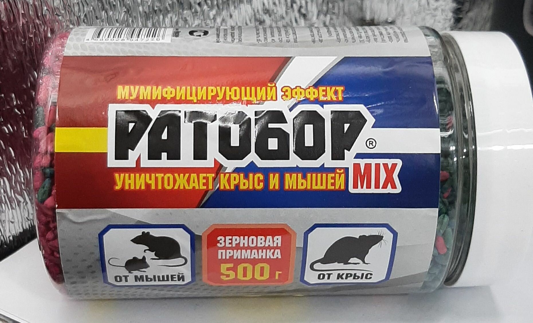 Ратобор MIX 500гр зерновая приманка - фотография № 4