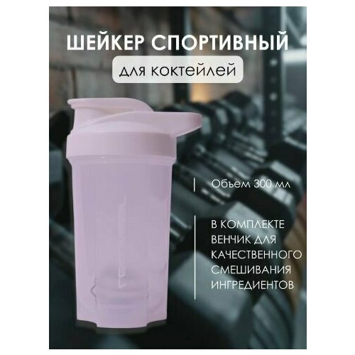 фото Шейкер для спорта и воды 500мл worldmindshop